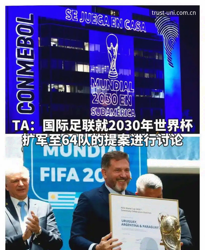 世界杯扩军至66队最新动态！UNIBET体育专家解读中国男足参赛前景